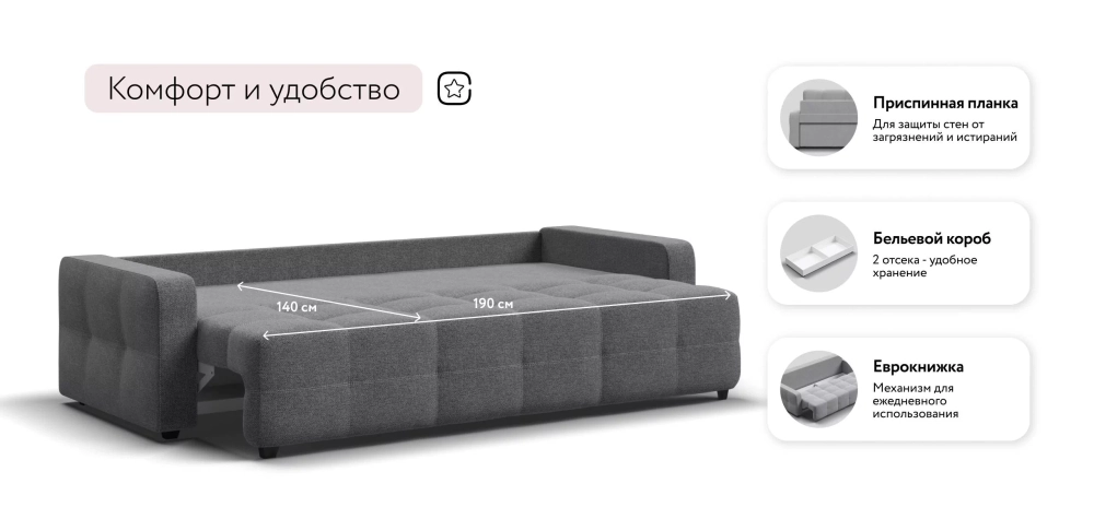 Диван Уют Рогожка Мальмо серый