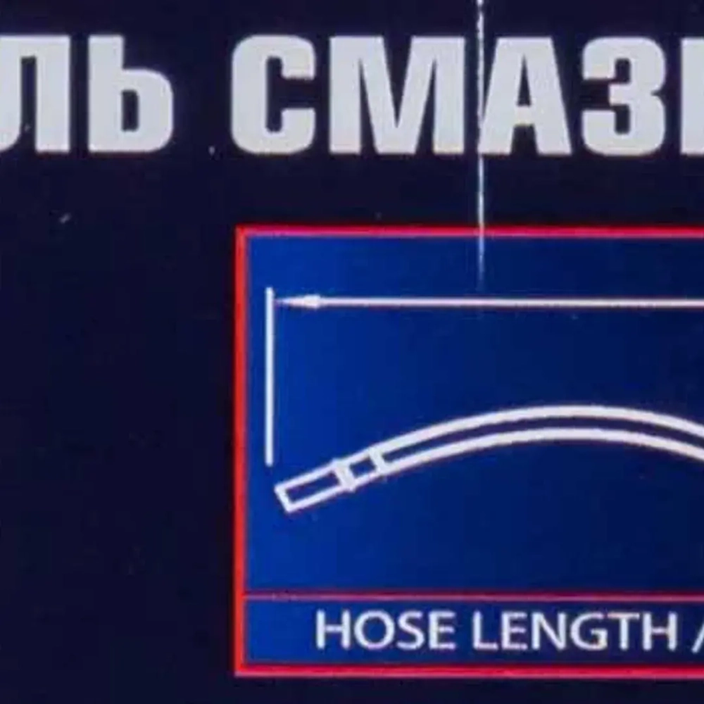 Нагнетатель смазки ручной, 12кг (длина шланга 1.5, внутр.Ø 210мм, внутр. высота 320мм) Forsage F-2096D MST