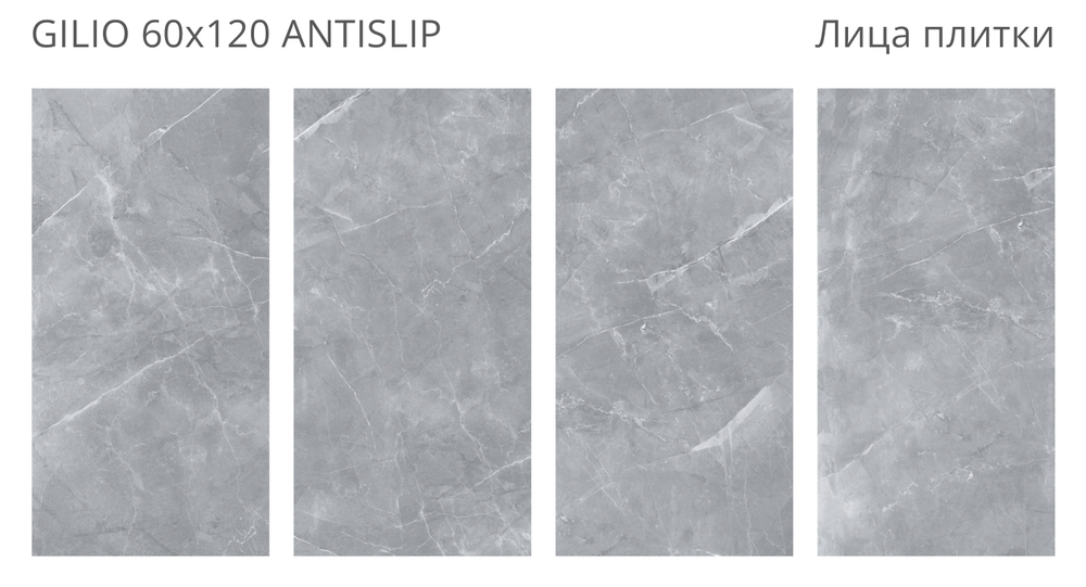 Staro Antislip GILIO 60x120