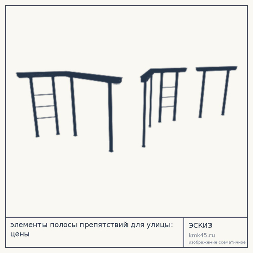 Полоса препятствий деревянная 850×224×200 см — от 193 000 ₽