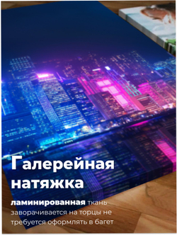 Картина Сумеречный город модульная 50x70см 3шт.