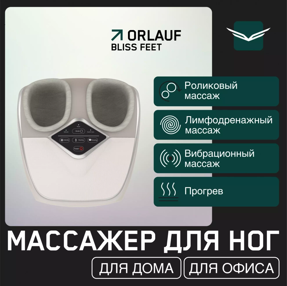 Массажер ног Orlauf Bliss Feet