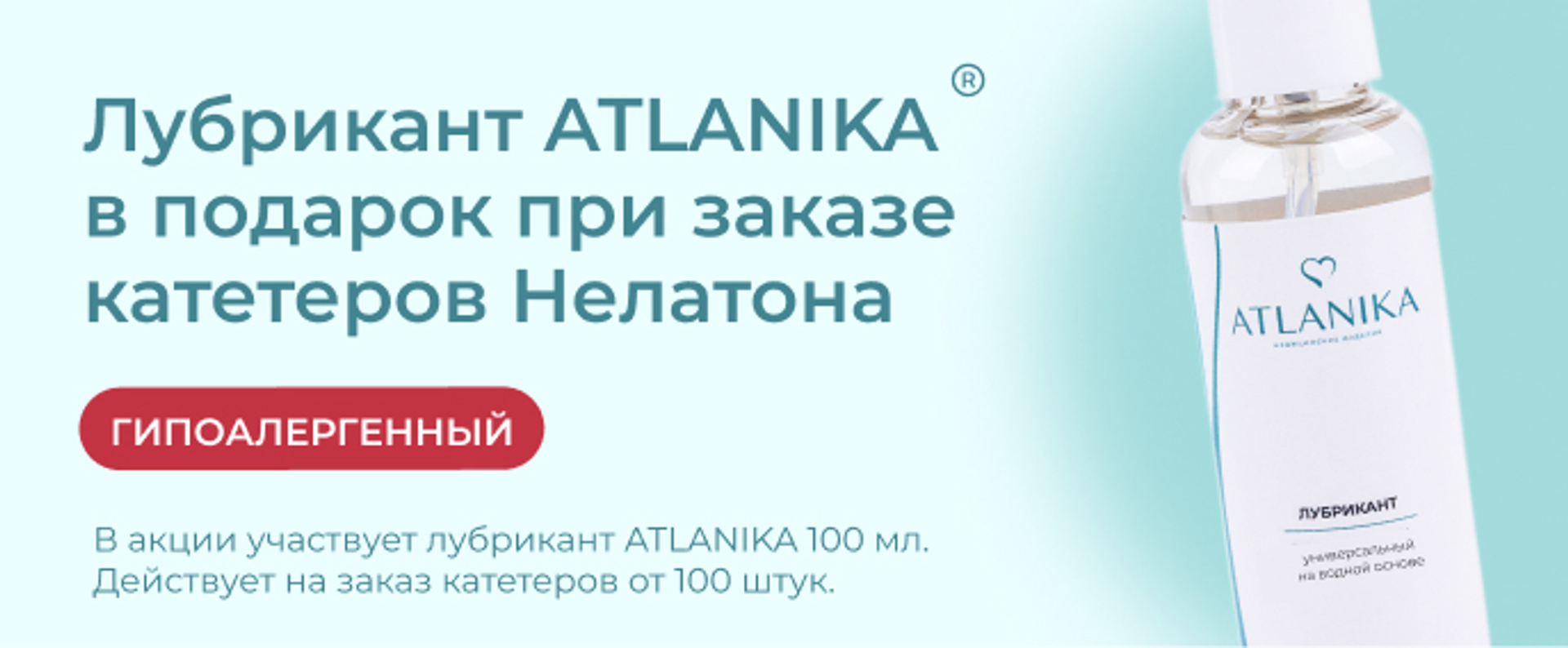 Баннер