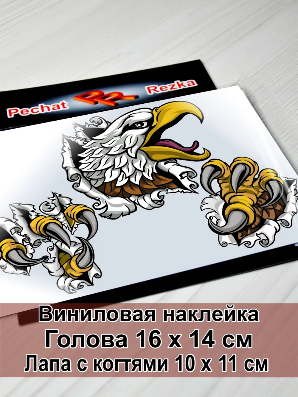 Наклейка - орёл вылазит из машины