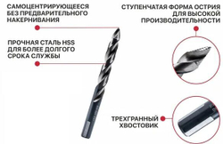 Сверло 11мм самоцентрирующееся
