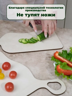 Набор универсальных разделочных досок