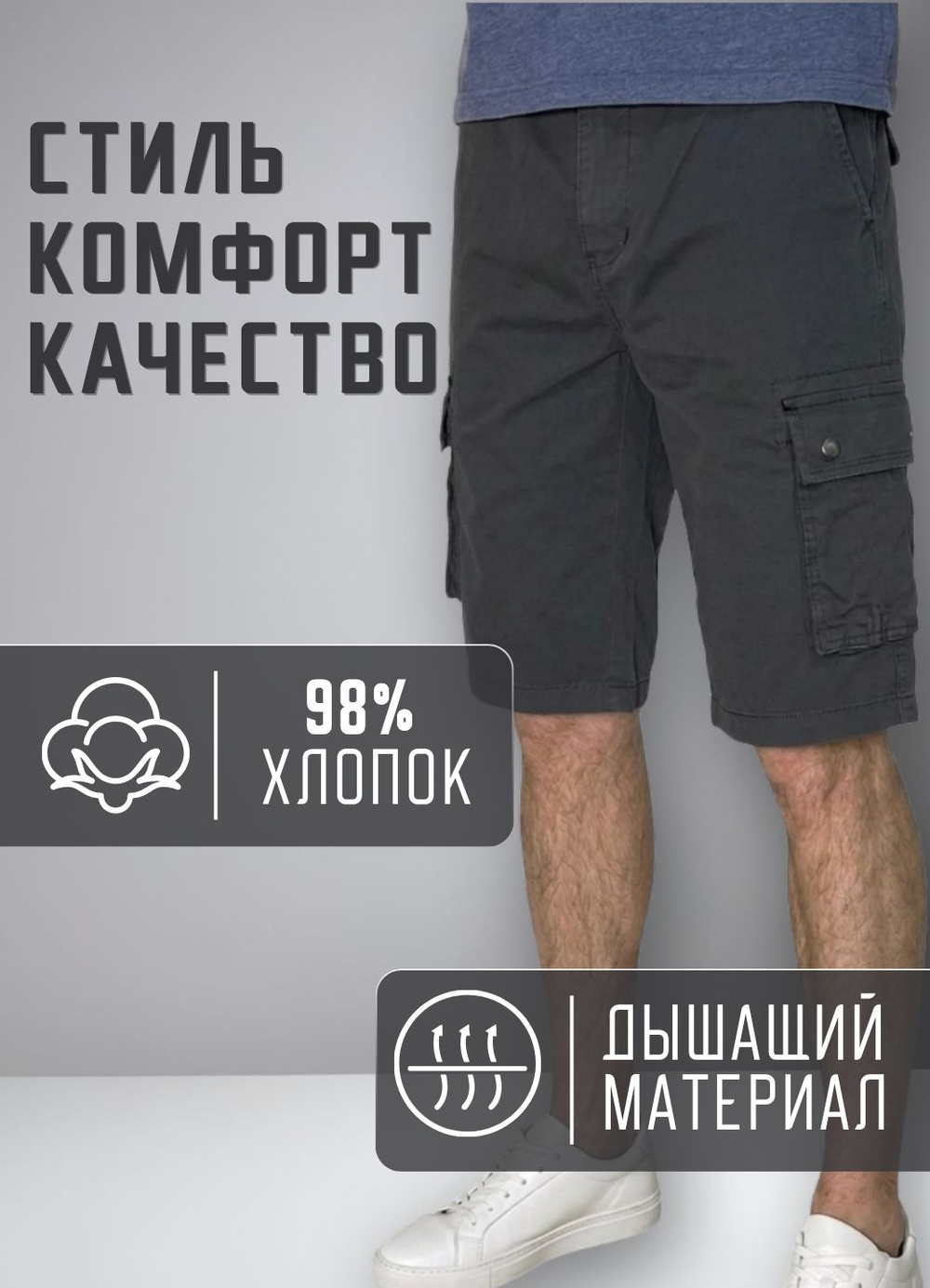Шорты карго мужские