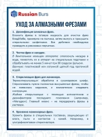 Фреза шар 2.7 мм 10 шт