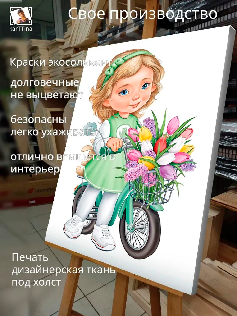 Картина "Девочка с велосипедом", интерьерная 30х40см 1шт.