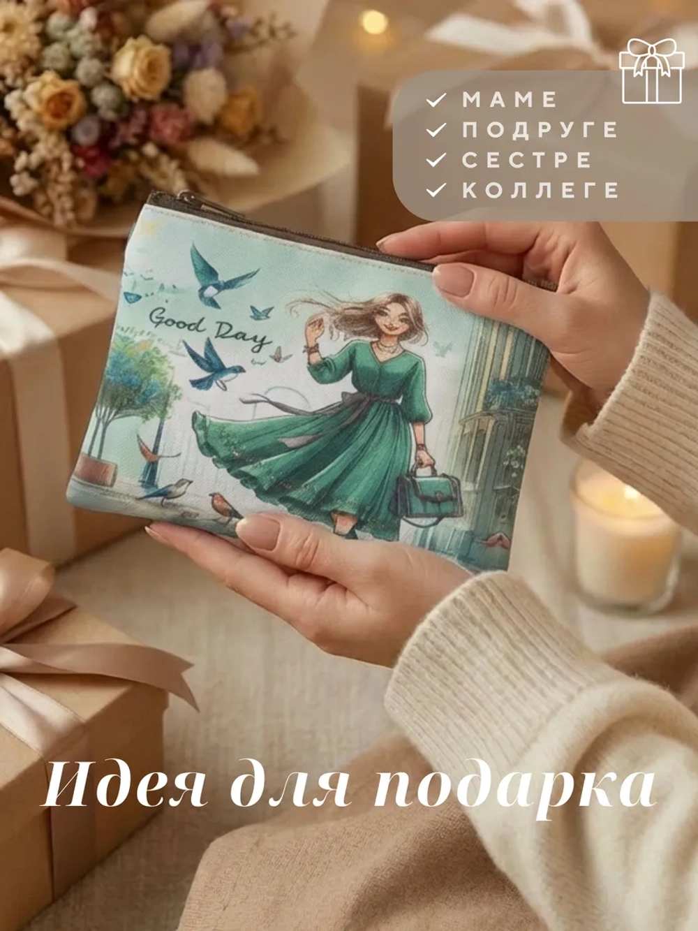 Косметичка маленькая женская в сумку