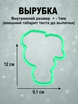 Вырубка 12 см для пряника  и трафарет Новый Год 2025 Змея