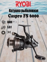 Катушка рыболовная безынерционная Caspro FS 5000
