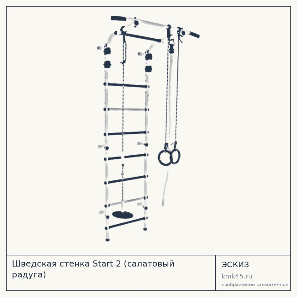 Шведская стенка Start 2 (салатовый радуга) — от 3 800 ₽