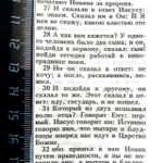 Библия 055z код 25055-51 (стар 4055-35) термо штамп "голубь", пер из иск кожи на молнии, цвет серый