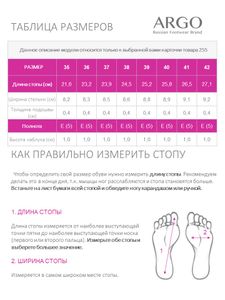 25505733056, Балетки женские, ARGO