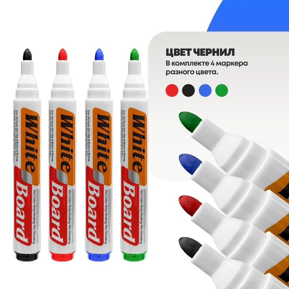Маркеры для белой магнитной доски, 4 шт, MC-Basir, набор стираемых фломастеров для магнитно-маркерных и школьных досок, 18 мм