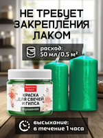Краска для свечей и гипса «Травяная» (классическая)