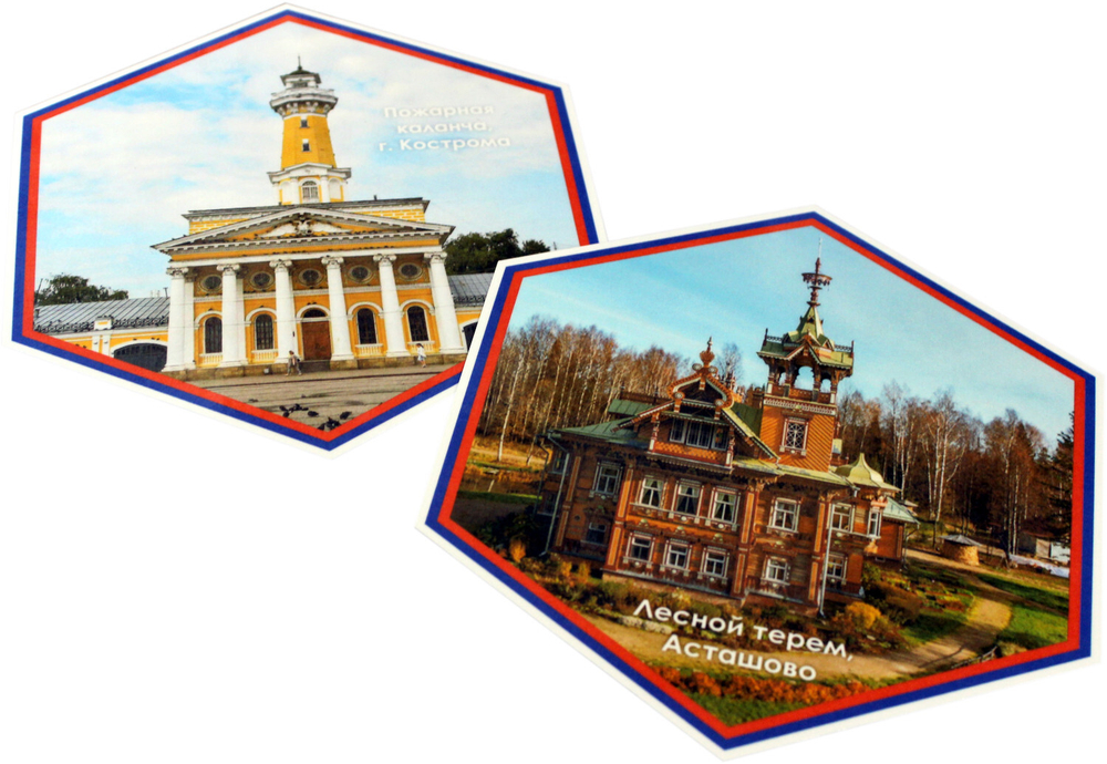 Стендбук "Костромская область"