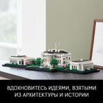 Белый дом