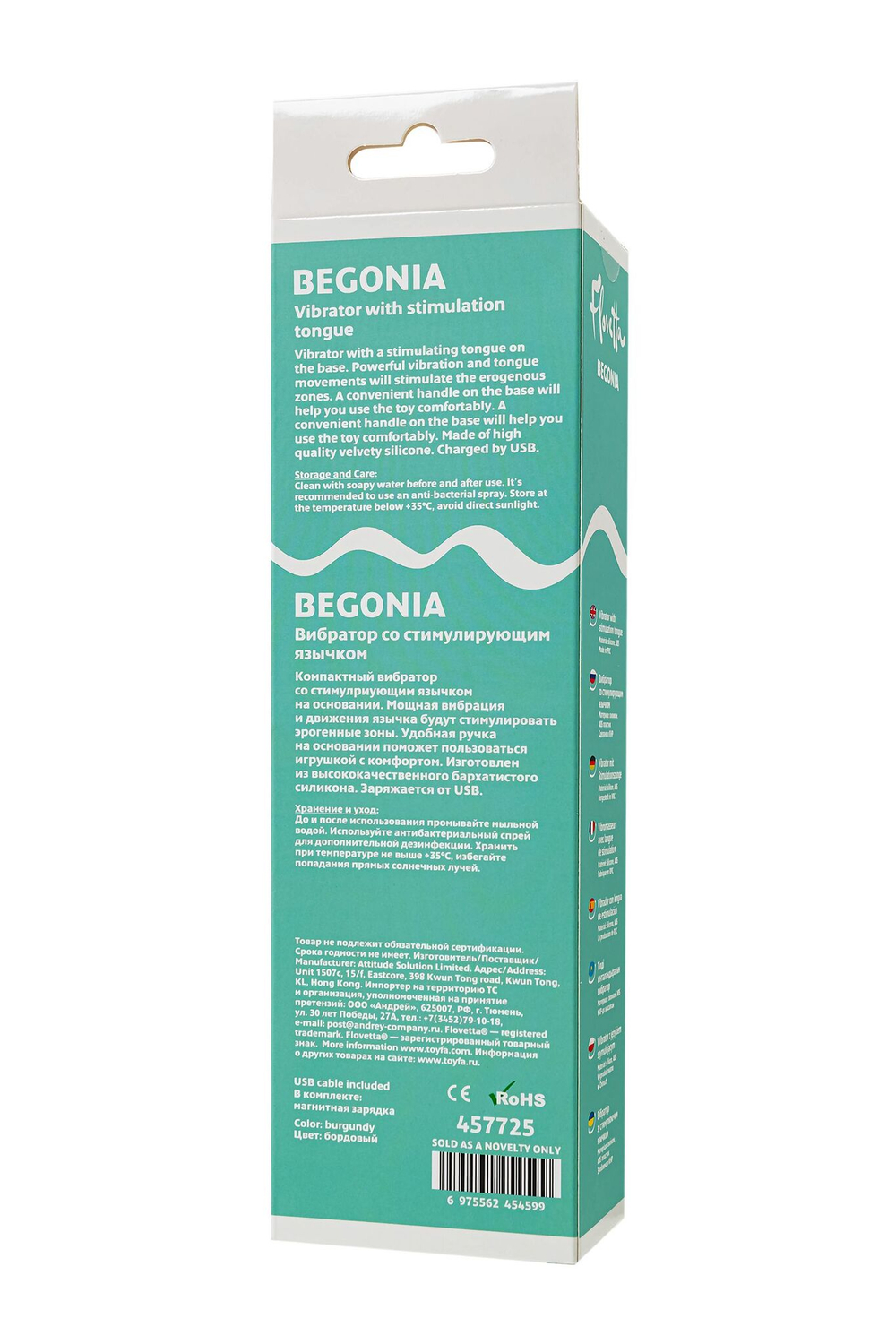 Малиновый стимулятор с двигающимся язычком Begonia - 18,5 см. (Цвет: розовый)