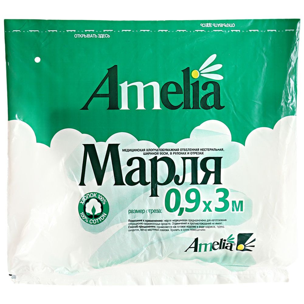 Марля Амелия медицинская в отрезах, 0.9х3 м