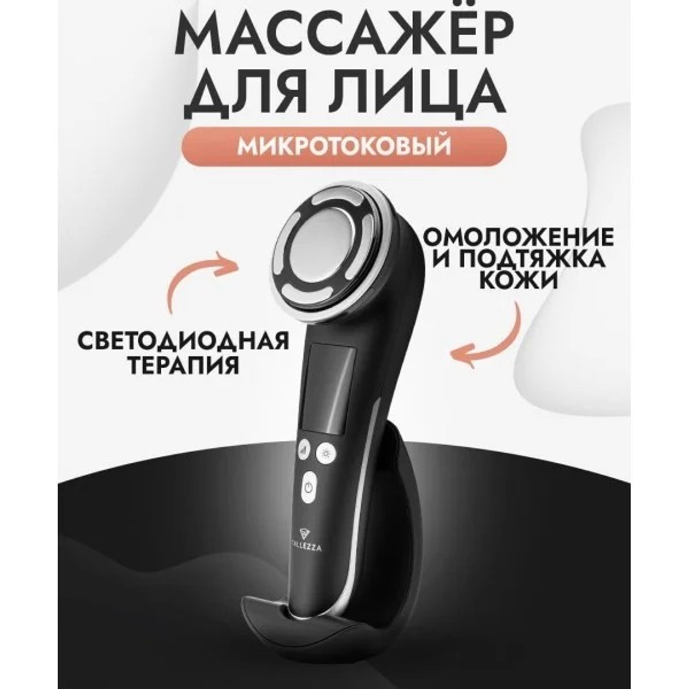 Электрический массажёр для лица Tallezza С812 ZENET