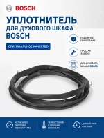 Уплотнитель дверцы духового шкафа (не поставляется) 00754066