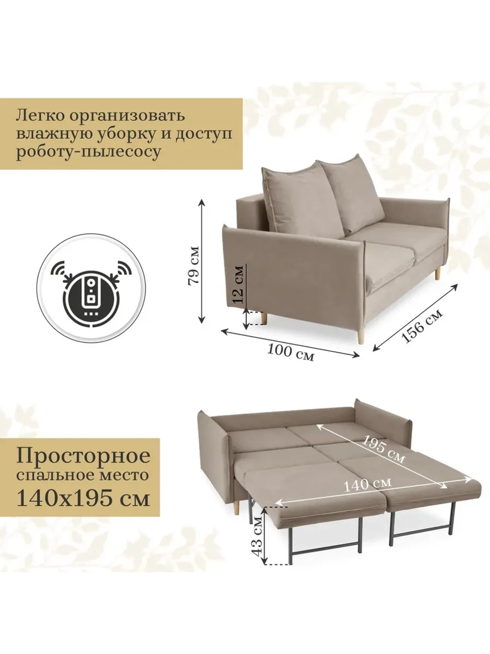 333 Диван раскладной