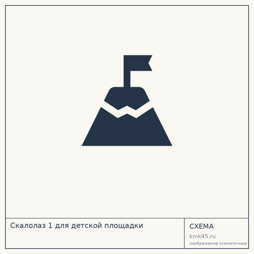 Скалолаз 1 для детской площадки — от 15 000 ₽