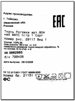 6м. Ткань на отрез рогожка, Хлопок-100%, Ширина 150 см