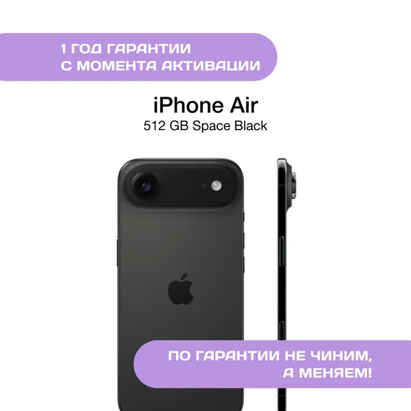 iPhone 17 Air 512 ГБ, Космический черный (Space Black)