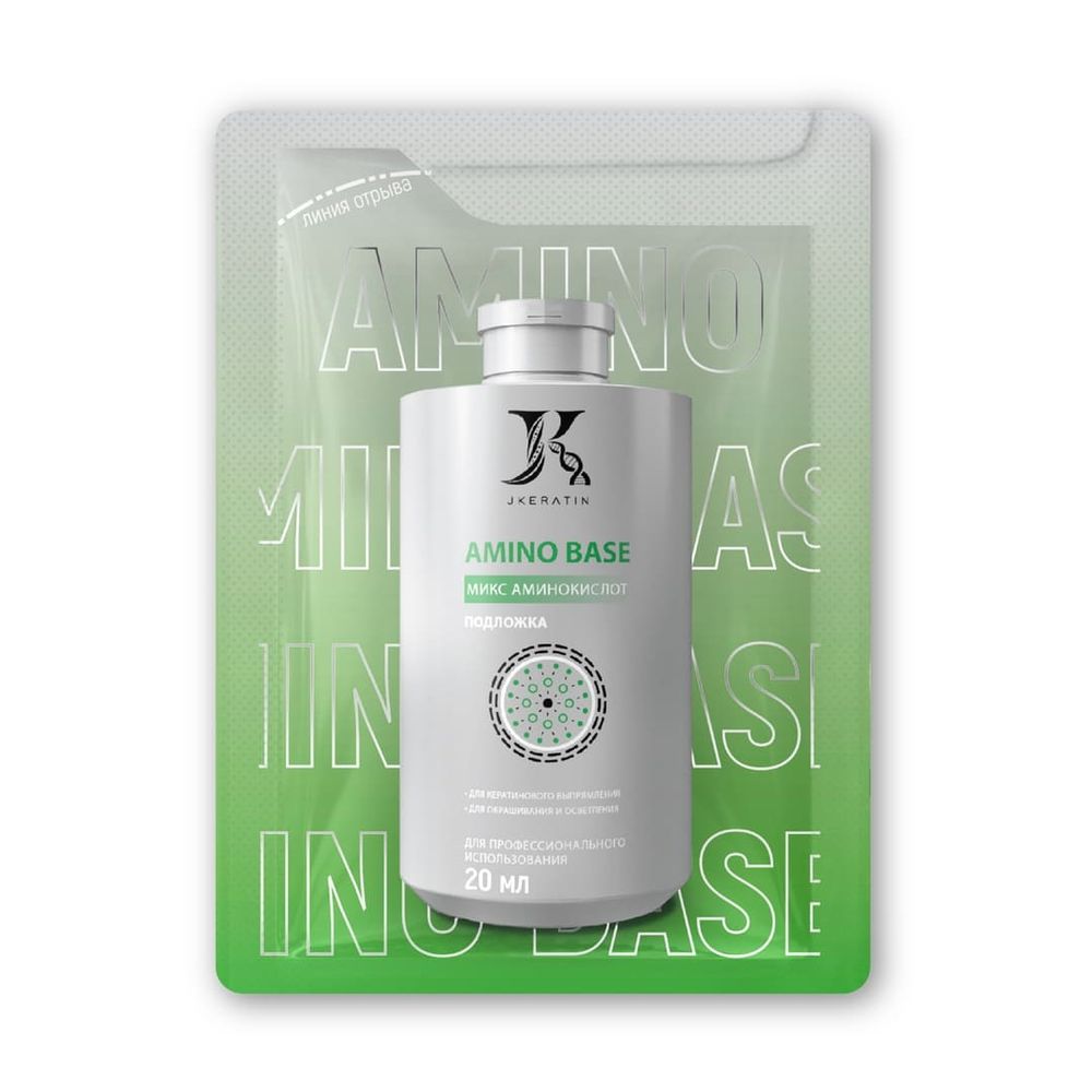 JKeratin Подложка Amino Base Аминокислотная