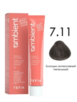 Tefia Ambient Перманентная крем-краска для волос 7.11 Блондин интенсивный пепельный, 60 мл