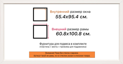 Рама 55x95 для картин и фотографий