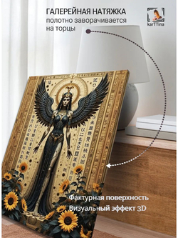 Картина "Владычица небес", галерейная 50х70см 1шт., на деревянном подрамнике