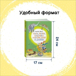 Папа, мама, бабушка и восемь детей в Дании