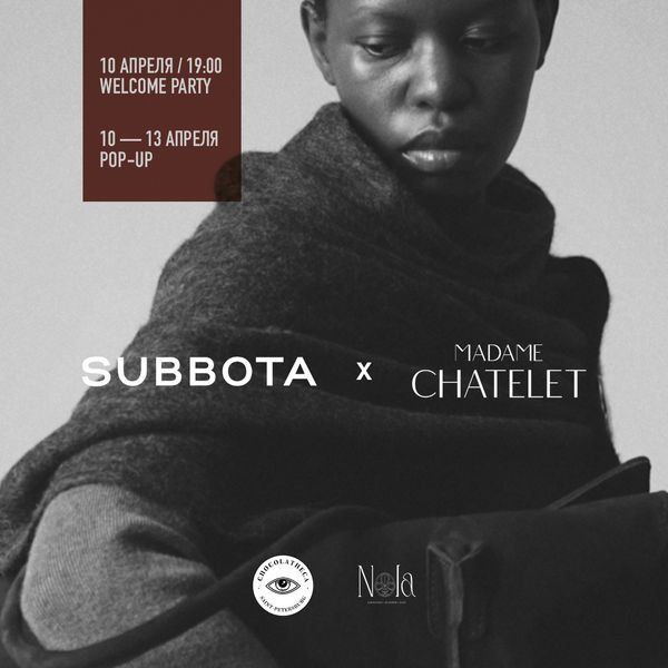 10-13 апреля — Презентация бренда MADAME CHATELET в новой SUBBOTA на Б.Конюшенной 10-13 апреля — Презентация бренда MADAME CHATELET в новой SUBBOTA на Б.Конюшенной