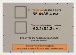 Рамка 55x85 для постера и фотографий
