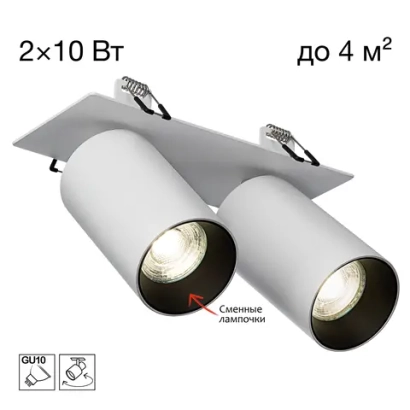 Встраиваемый светильник Citilux Axel CL512D20
