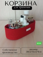 Корзина плетеная для хранения