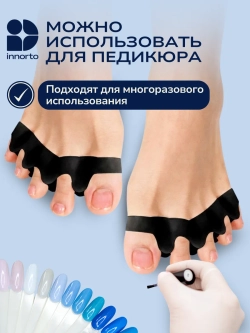 Разделители для пальцев ног ортопедические