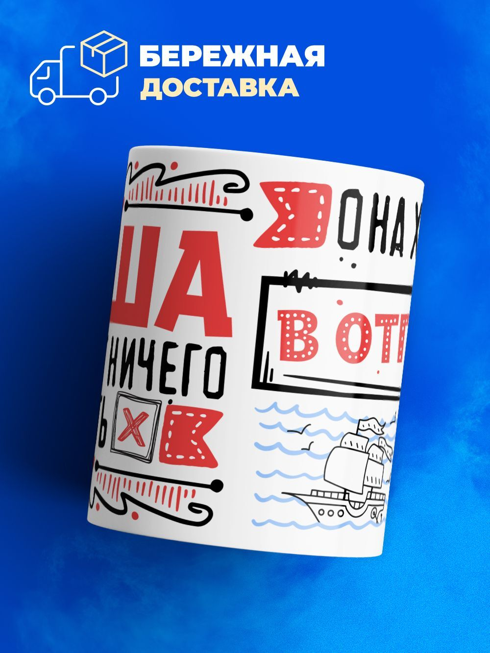 Кружка ТМ Ларец, с именем, Саша ничего не хочет делать, она хочет в отпуск, глянцевая, 330мл