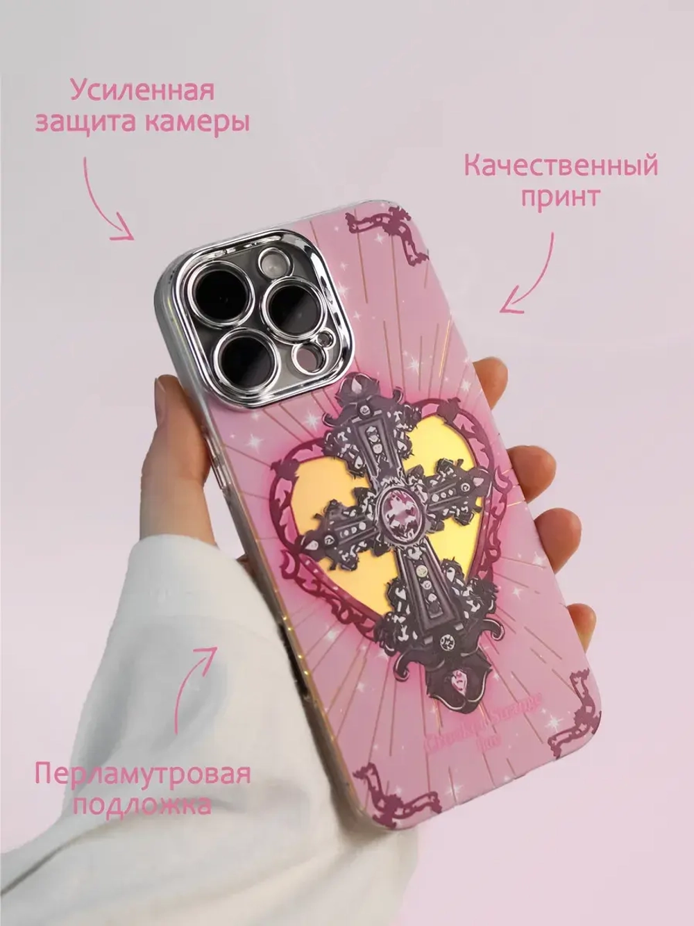 Чехол на iPhone 16 Pro крест