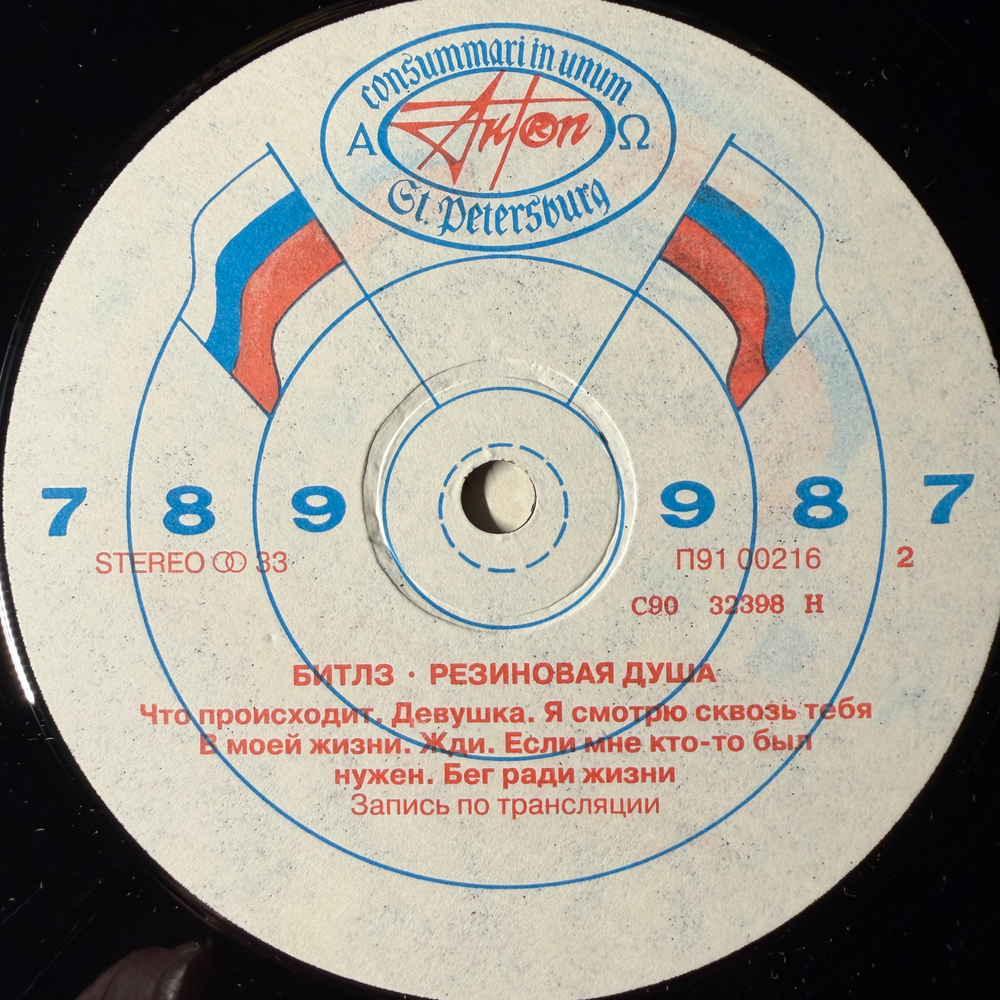 Виниловая пластинка The Beatles - Rubber Soul LP