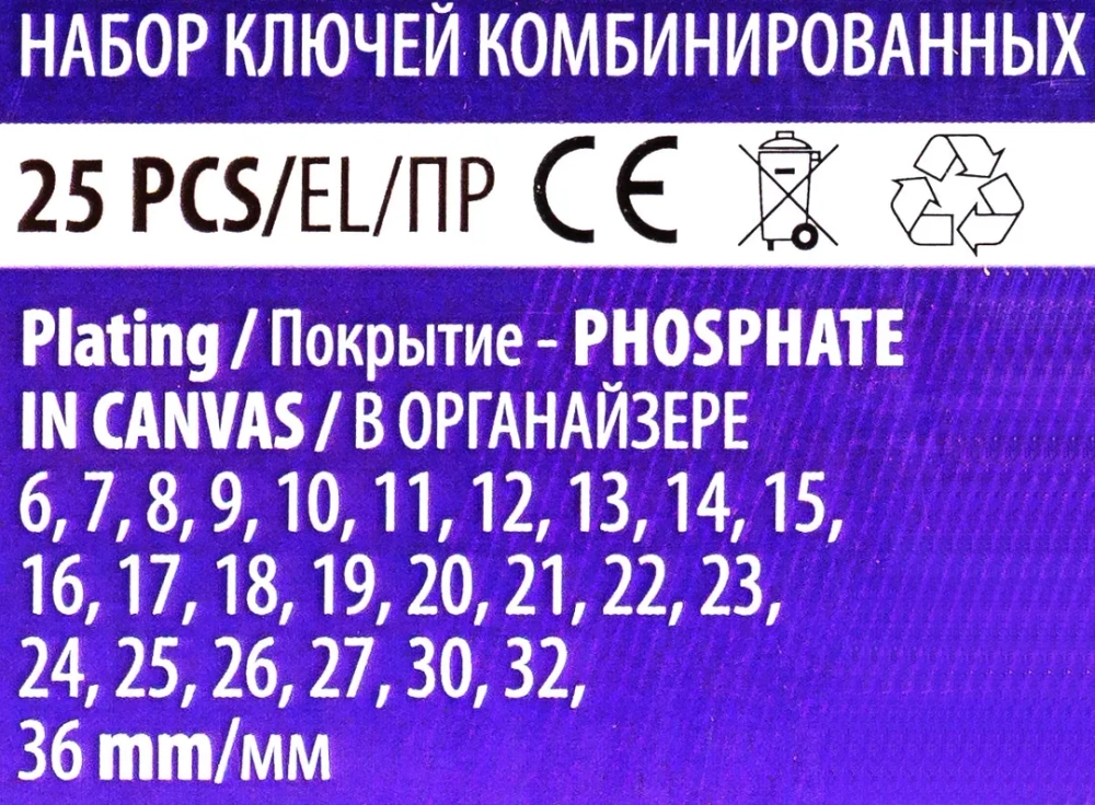 Набор ключей комбинированных 25пр. SIGMATOOL Sigmatool-5261P36 Black
