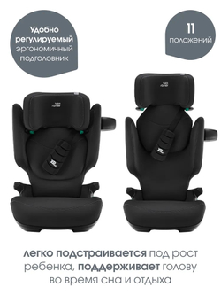 Автокресло 2/3 Britax Roemer KIDFIX PRO i-SIZE Classic Space Black, 3,5 до 12 лет, 15-36 кг (100-150 см), isofix, черный