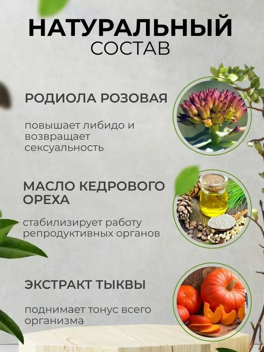 Концентрат пищевой "WOW SEX", 30 мл.