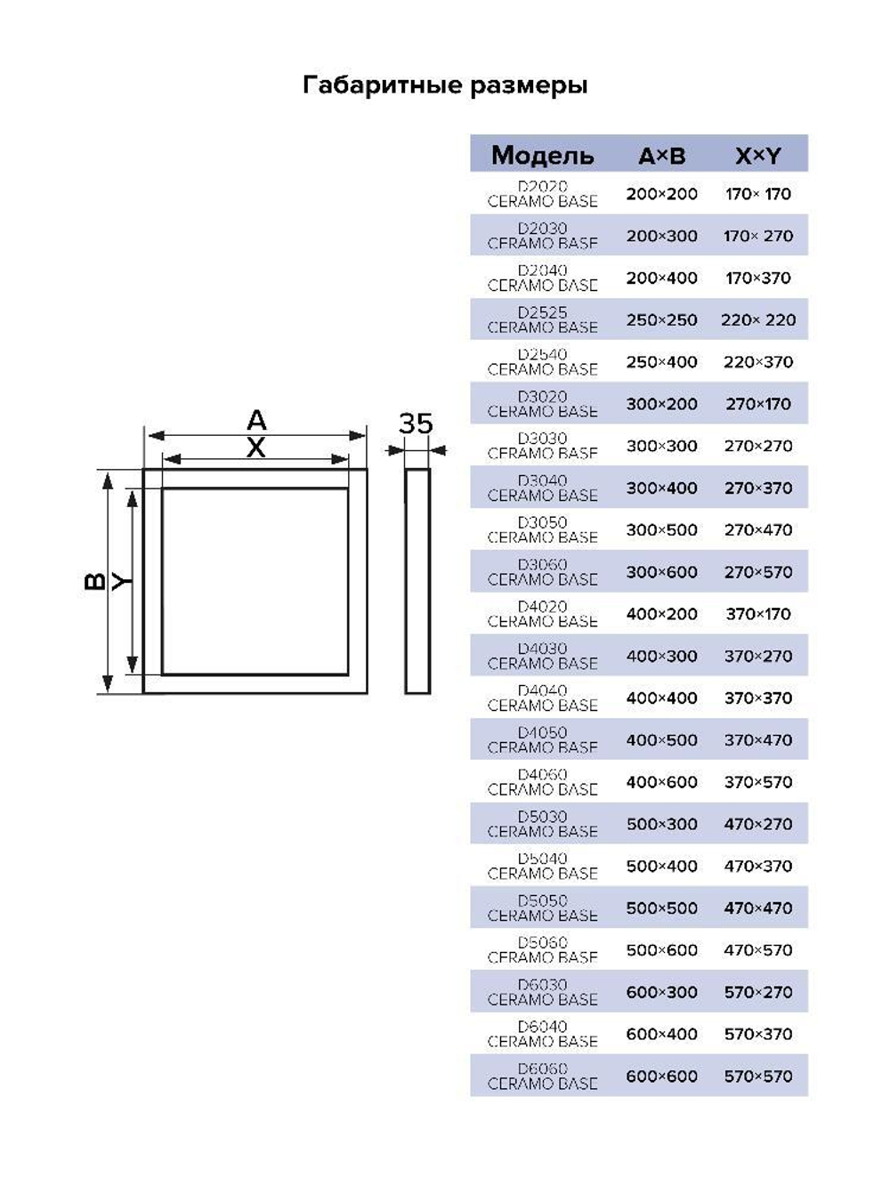 Люк ревизионный D Ceramo Base 600х600 скрыт.монтаж съемный алюминий EVECS