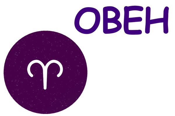 Камни для Овна Камни для Овна