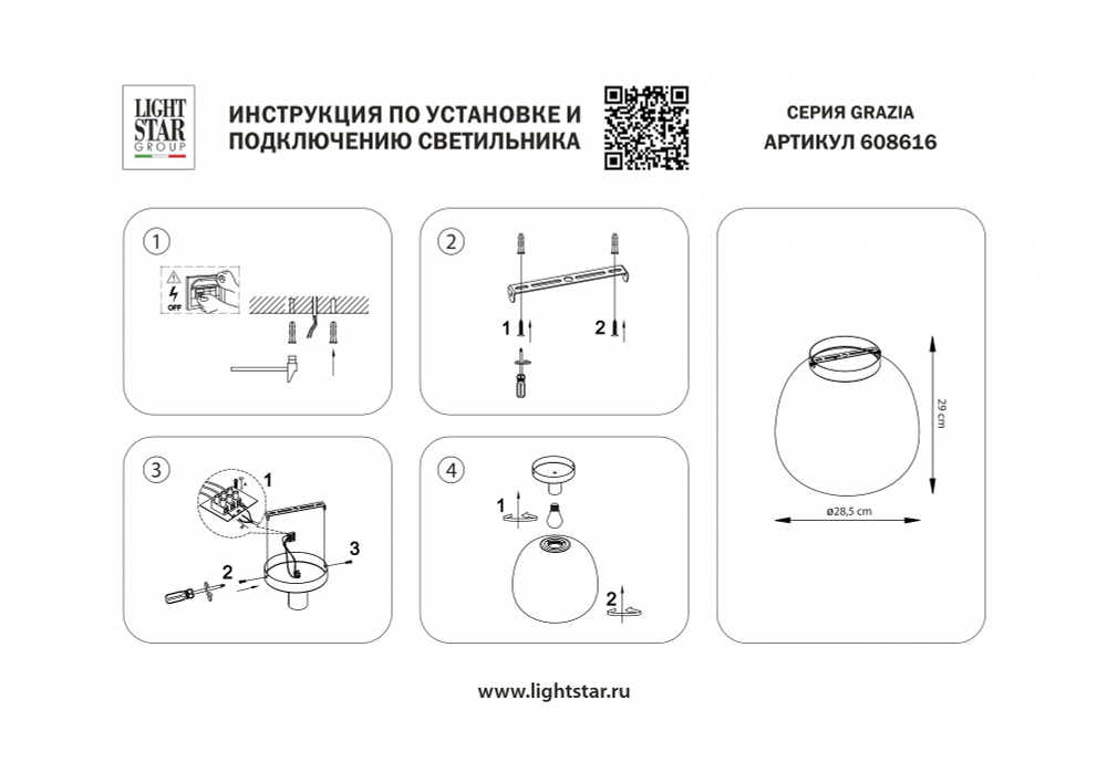 Накладной светильник Lightstar Grazia 608616